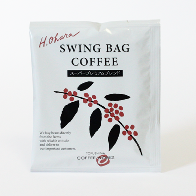 スウィングバッグ「スーパープレミアムブレンド」