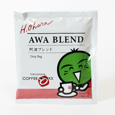 ドリップバッグ「阿波ブレンド」