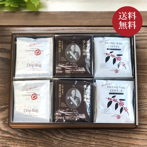 ドリップバッグ詰め合わせ