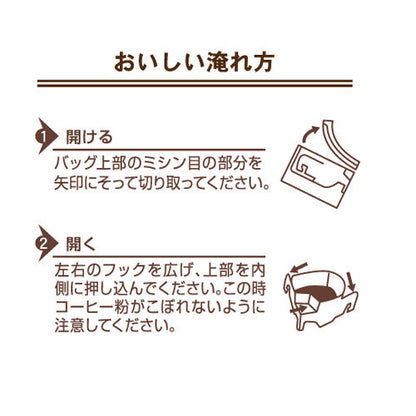 スマイル・ドリップバッグ「マンモス・ナンマンゾウ」