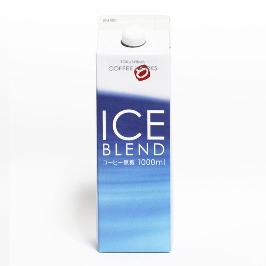 アイスブレンド(無糖)