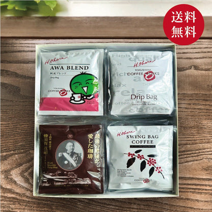 ドリップ＆スイングギフト