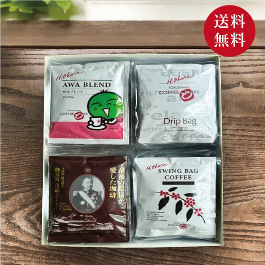 ドリップ＆スイングギフト