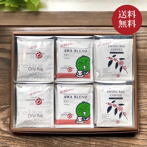 ドリップバッグ詰め合わせ